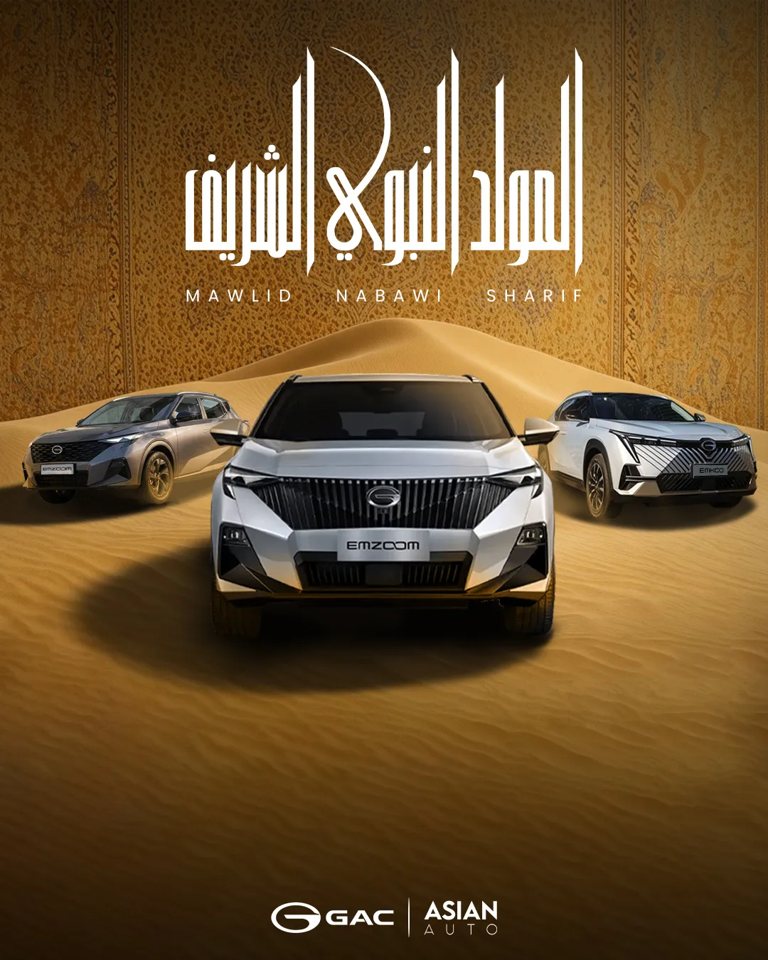 GAC Motor Tunisie