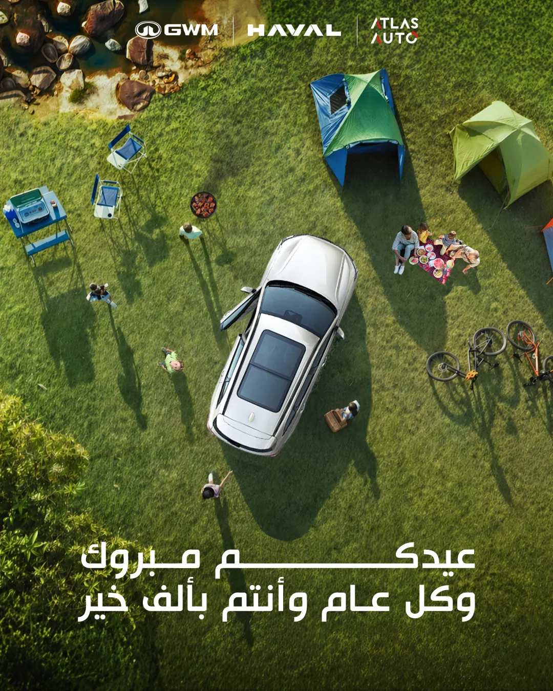 HAVAL Tunisie