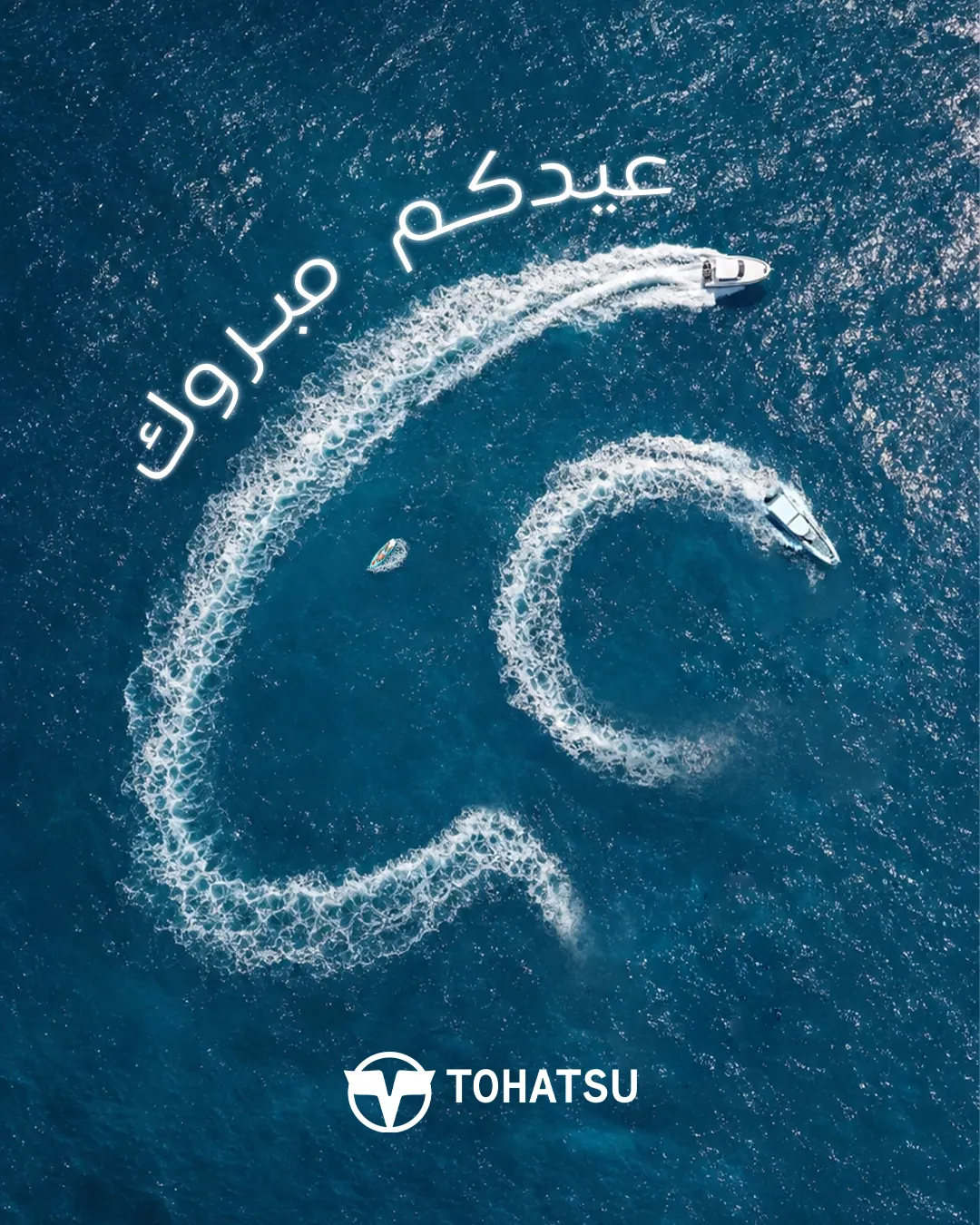 Tohatsu Tunisie