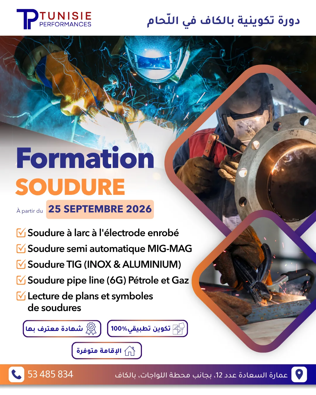 Tunisie Performances: six courses launched like products
