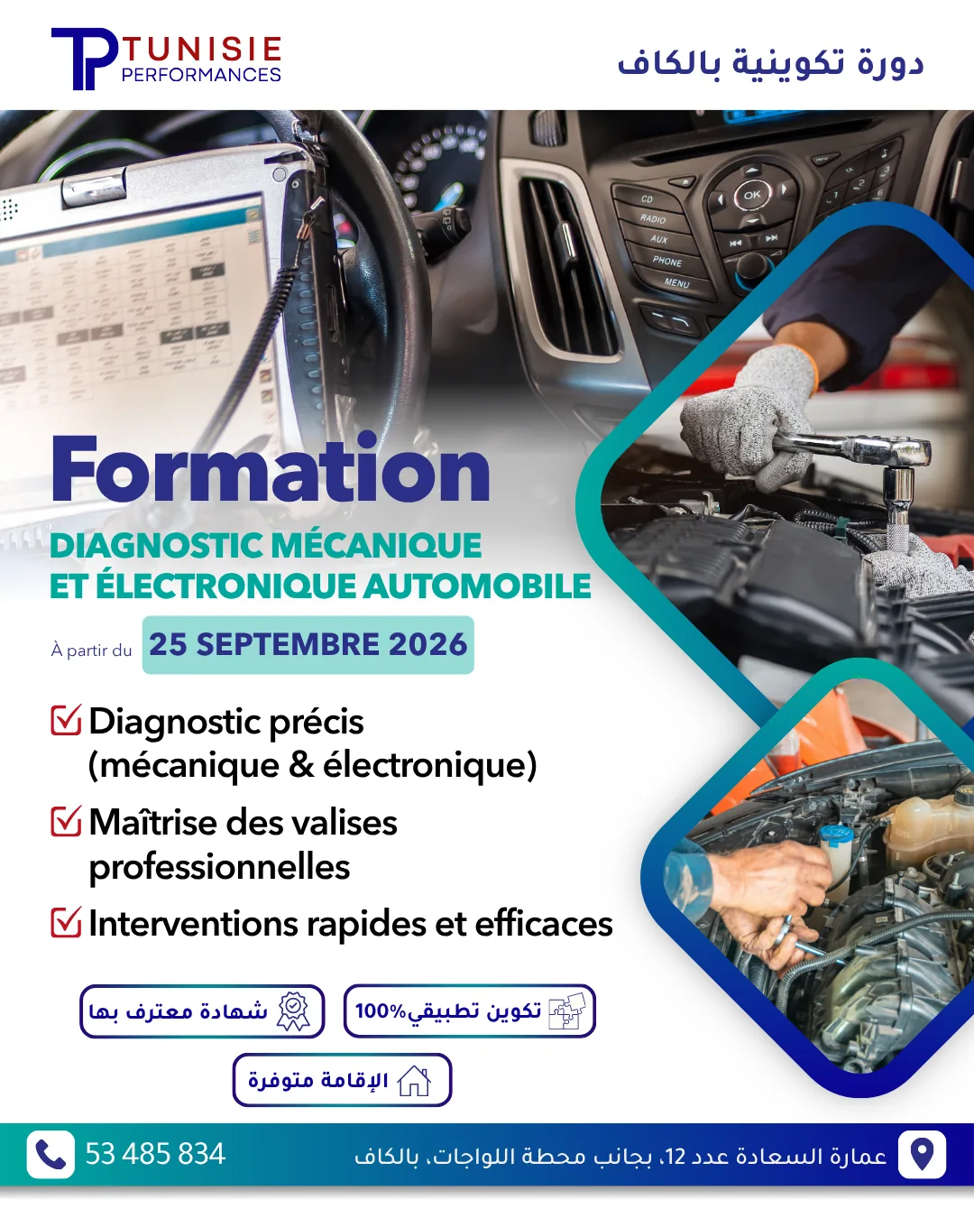 Visual for the Automotive Diagnostics course