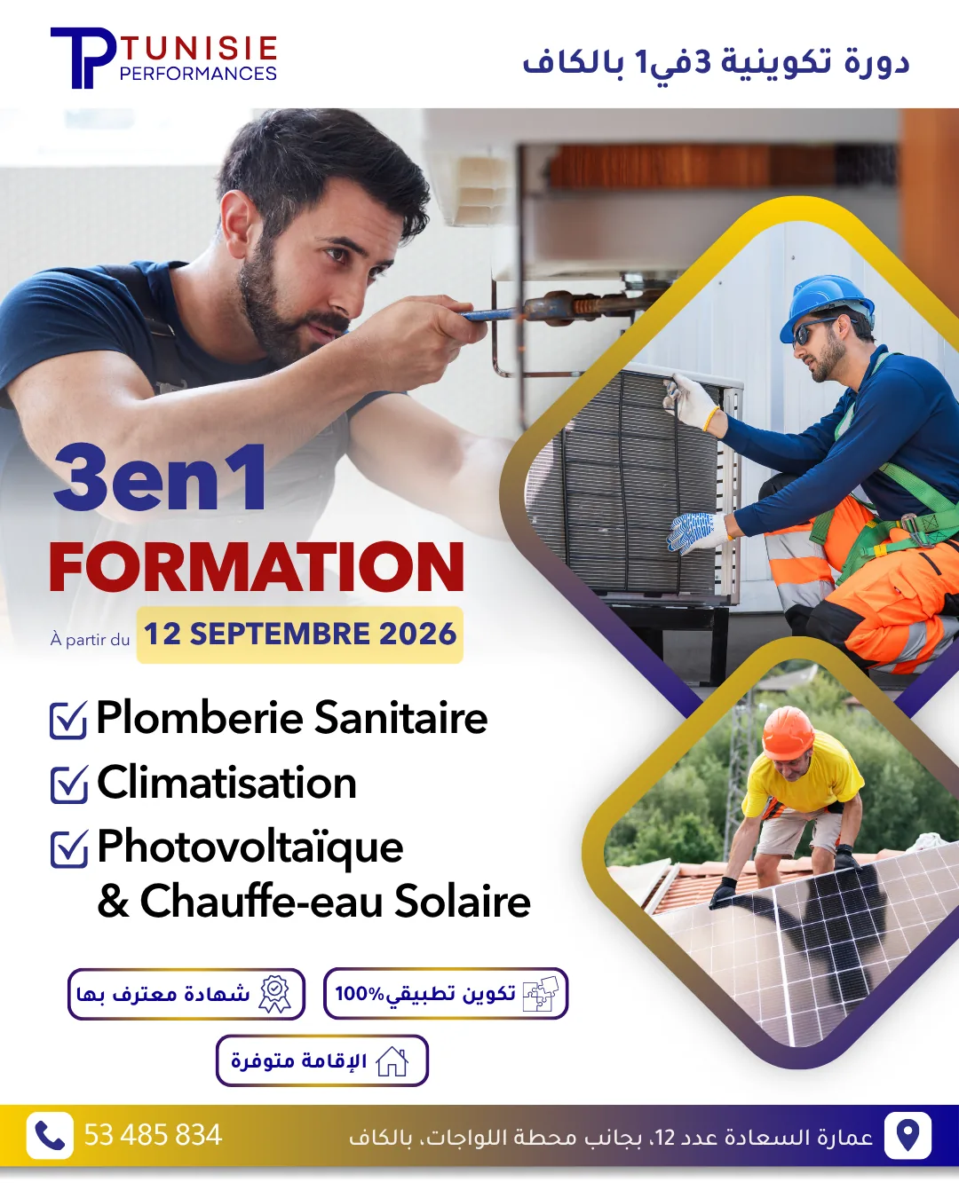 Visual for the 3-in-1 Plumbing, HVAC and Solar course