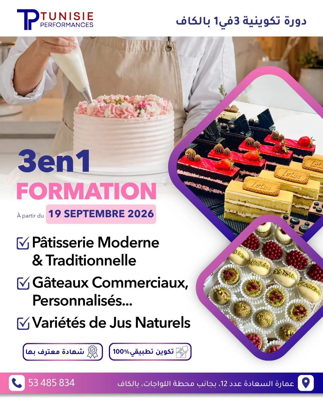 Visual for the 3-in-1 Pastry course