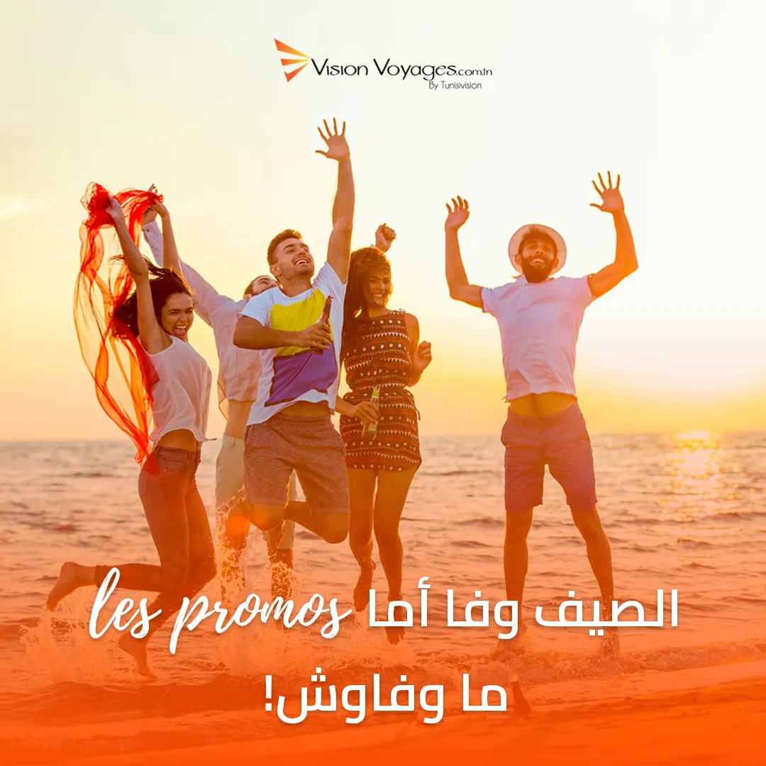 Vision Voyages